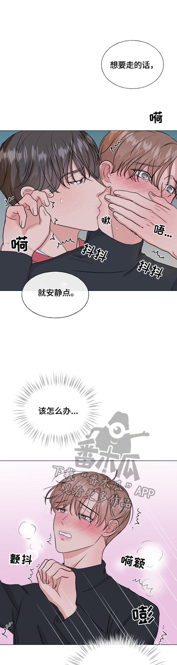 《往后余生》漫画最新章节第12章：刺激免费下拉式在线观看章节第【2】张图片