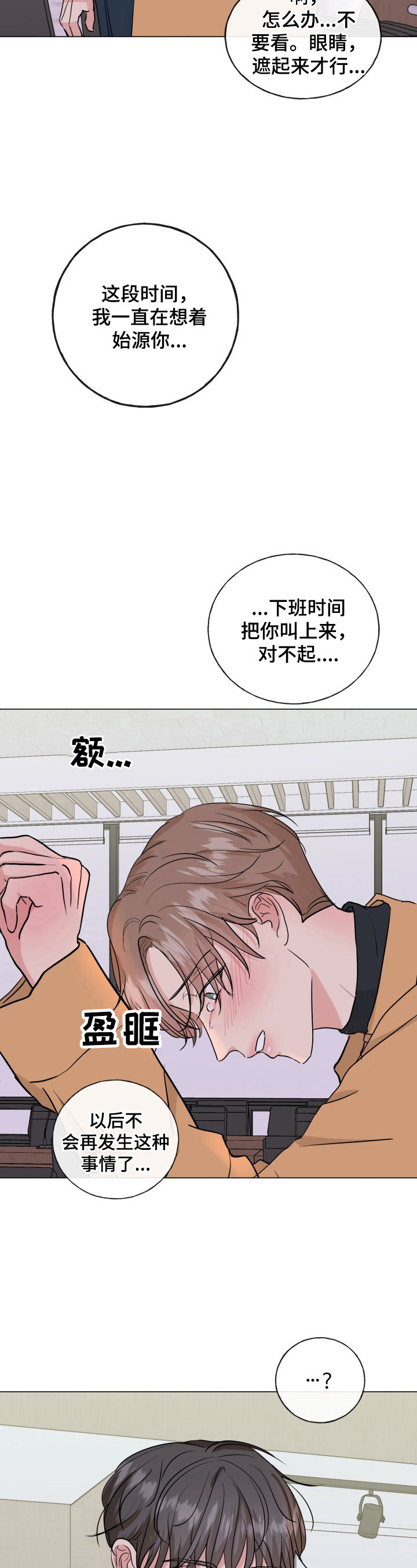 《往后余生》漫画最新章节第12章：刺激免费下拉式在线观看章节第【7】张图片