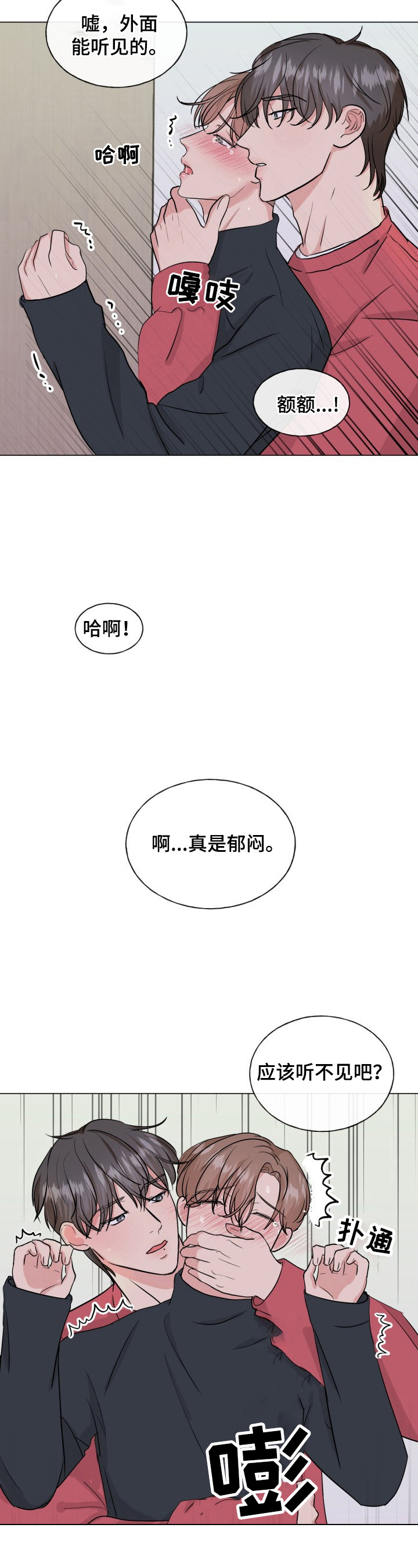 《往后余生》漫画最新章节第12章：刺激免费下拉式在线观看章节第【3】张图片