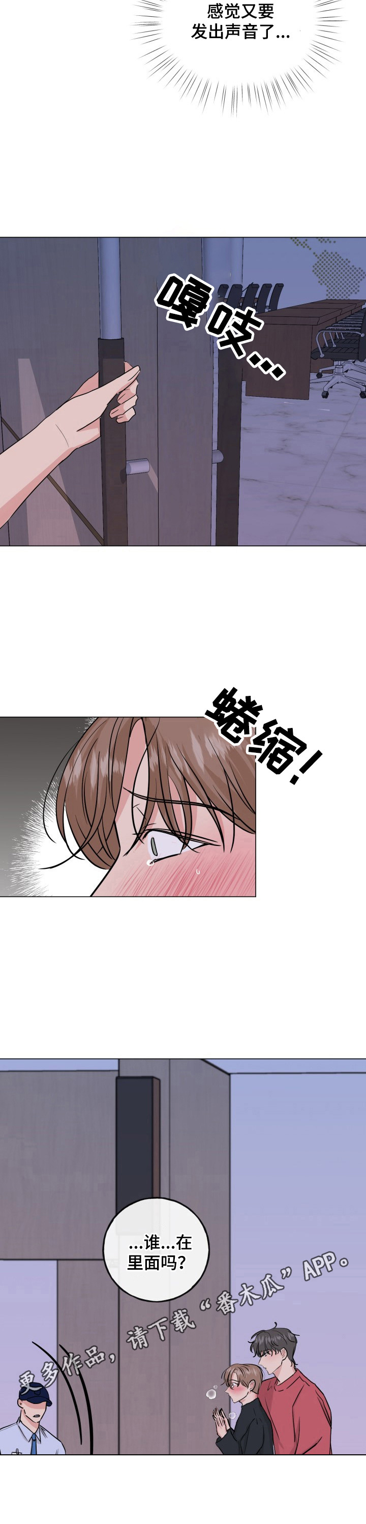 《往后余生》漫画最新章节第12章：刺激免费下拉式在线观看章节第【1】张图片