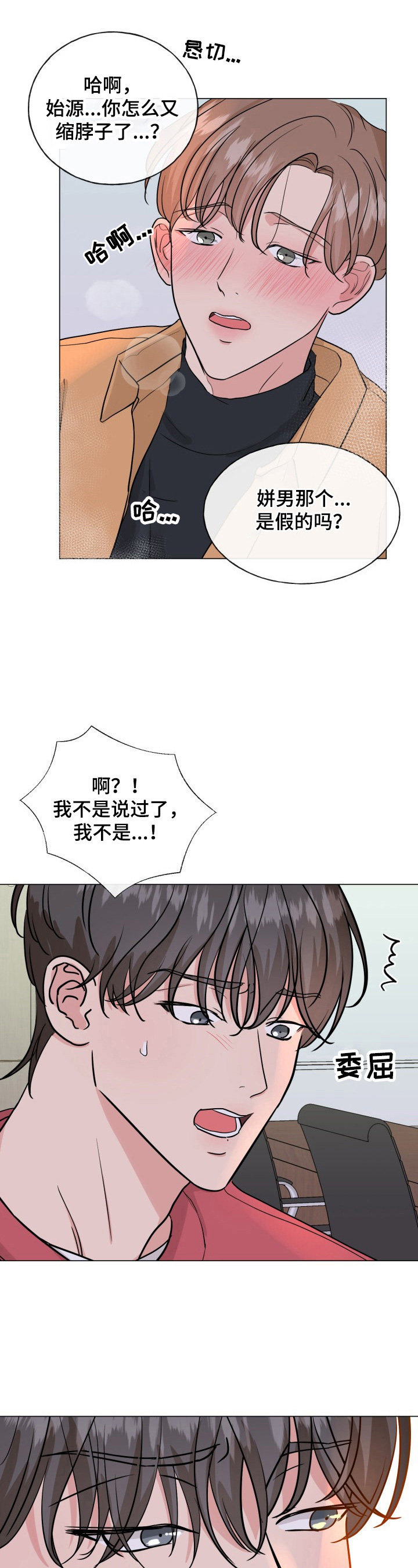 《往后余生》漫画最新章节第12章：刺激免费下拉式在线观看章节第【10】张图片