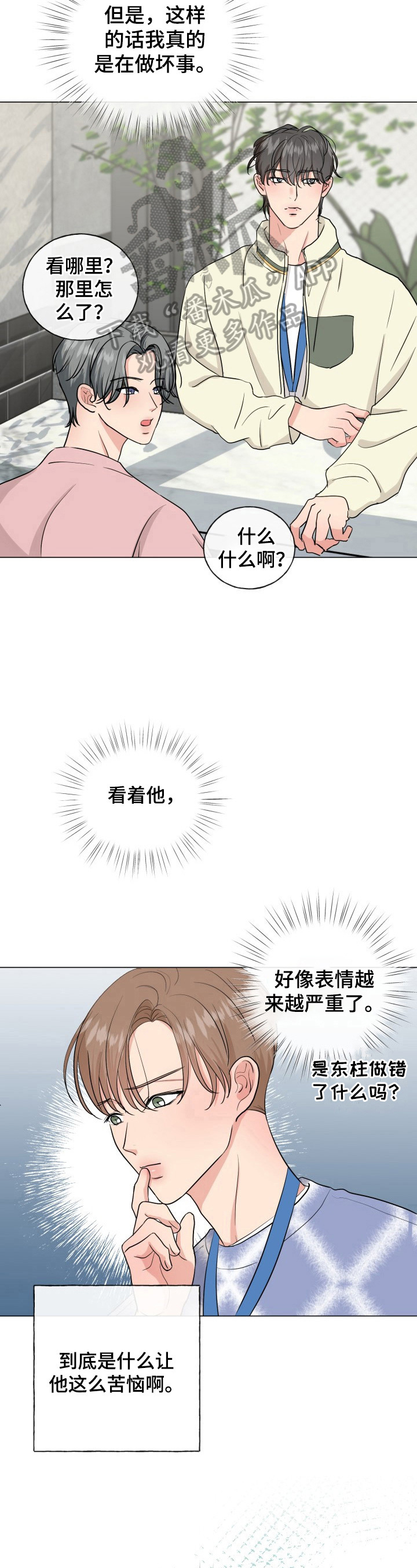 《往后余生》漫画最新章节第14章：介绍免费下拉式在线观看章节第【6】张图片