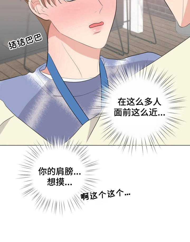 《往后余生》漫画最新章节第15章：猜出来了免费下拉式在线观看章节第【7】张图片