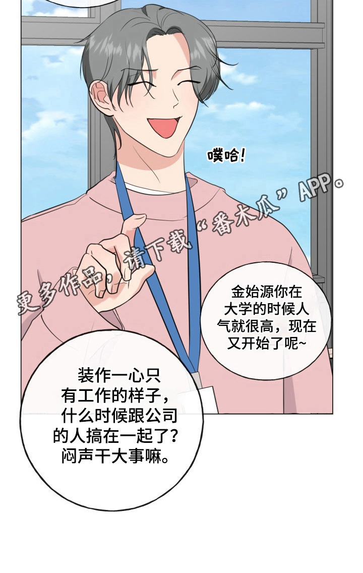 《往后余生》漫画最新章节第15章：猜出来了免费下拉式在线观看章节第【1】张图片