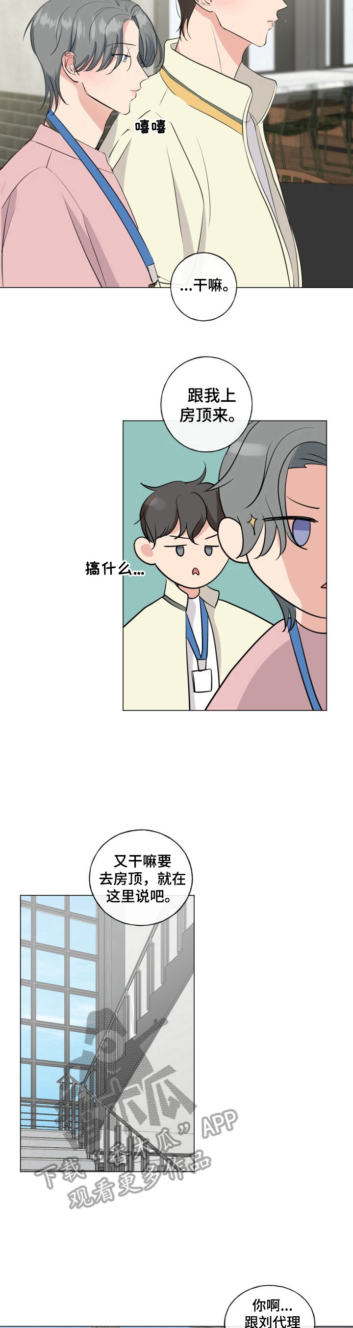 《往后余生》漫画最新章节第15章：猜出来了免费下拉式在线观看章节第【3】张图片