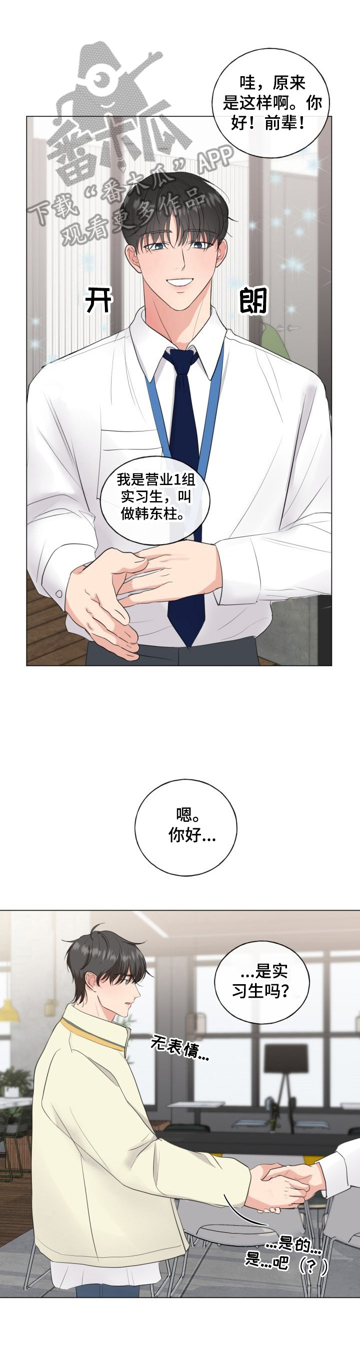 《往后余生》漫画最新章节第15章：猜出来了免费下拉式在线观看章节第【13】张图片