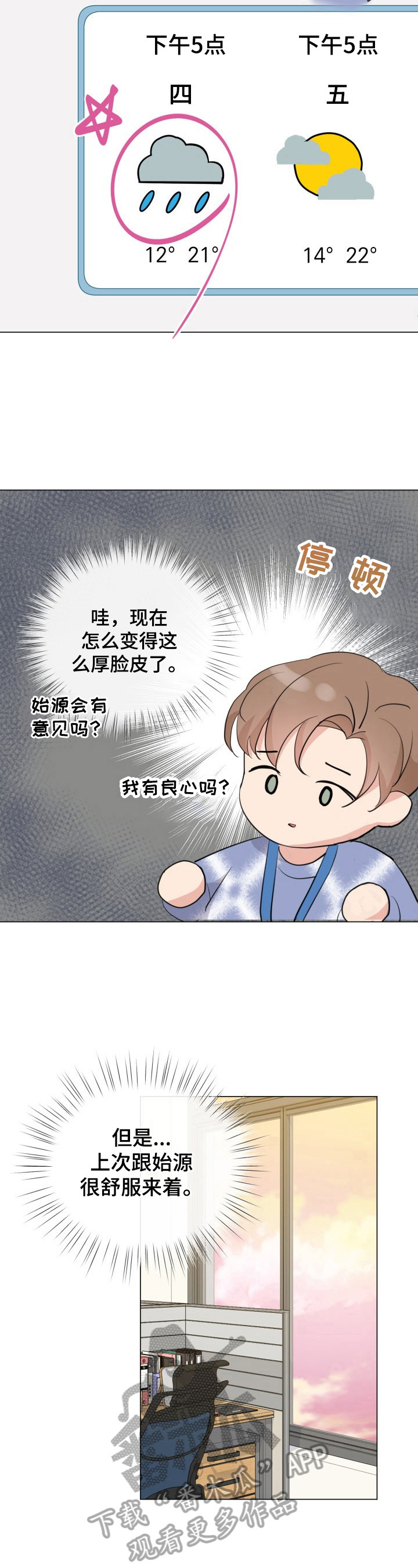 《往后余生》漫画最新章节第16章：再靠近他免费下拉式在线观看章节第【3】张图片