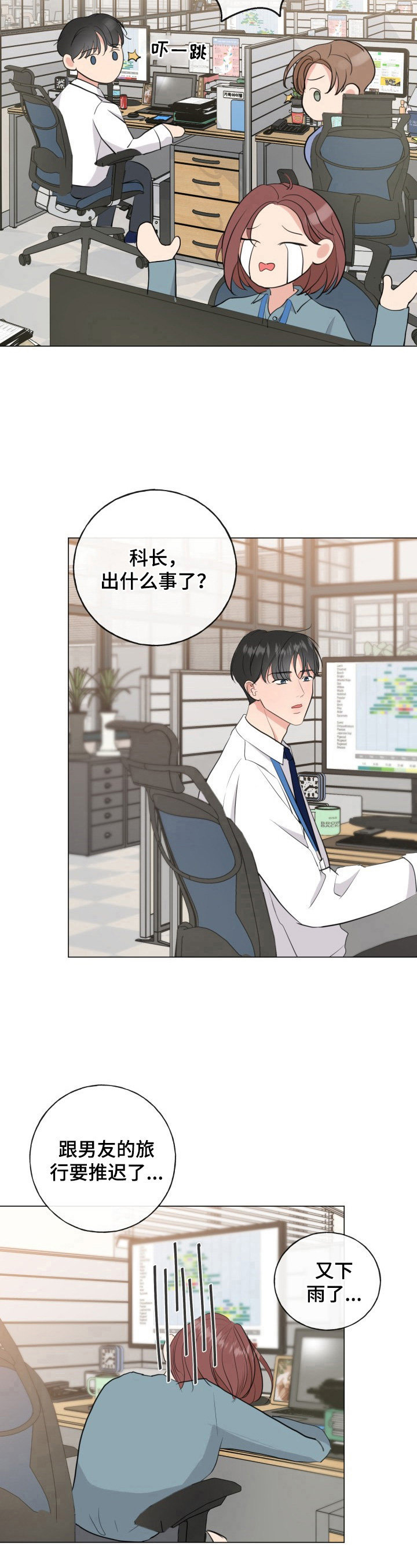 《往后余生》漫画最新章节第16章：再靠近他免费下拉式在线观看章节第【7】张图片