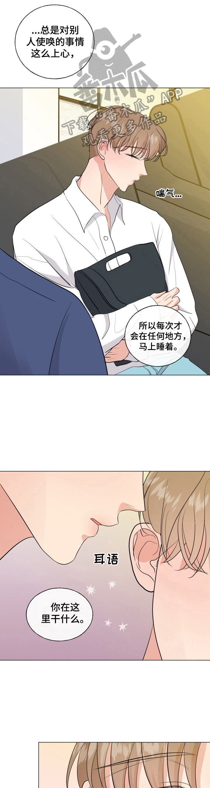 《往后余生》漫画最新章节第17章：有话要说免费下拉式在线观看章节第【7】张图片