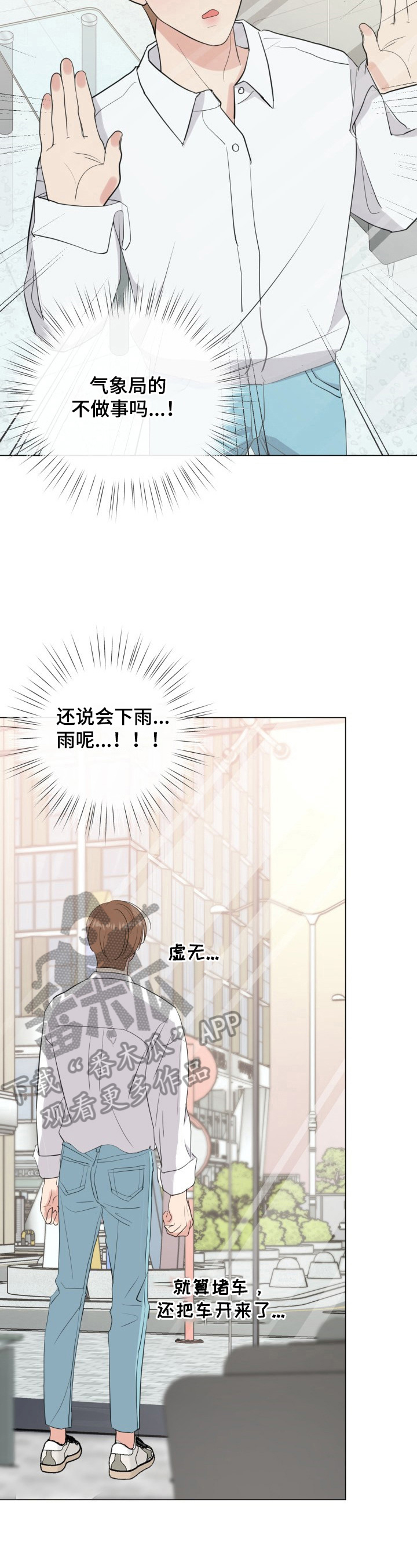 《往后余生》漫画最新章节第17章：有话要说免费下拉式在线观看章节第【9】张图片