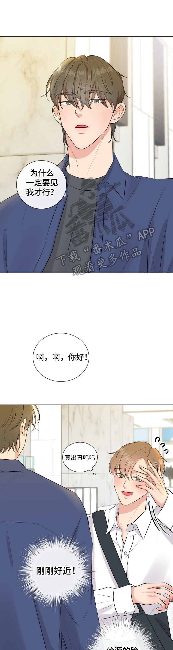 《往后余生》漫画最新章节第17章：有话要说免费下拉式在线观看章节第【5】张图片