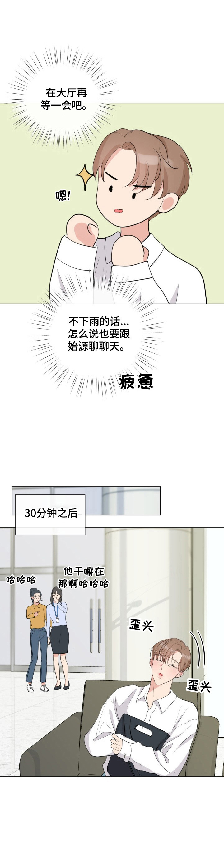 《往后余生》漫画最新章节第17章：有话要说免费下拉式在线观看章节第【8】张图片