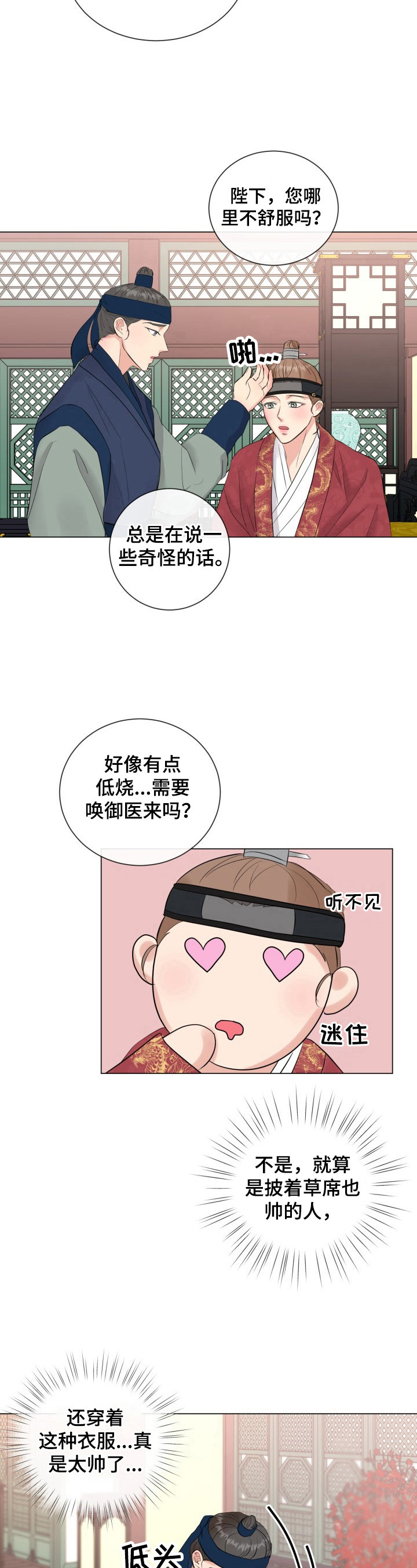 《往后余生》漫画最新章节第18章：【番外】命令免费下拉式在线观看章节第【4】张图片