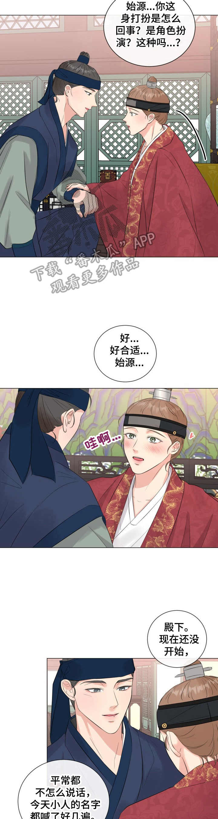 《往后余生》漫画最新章节第18章：【番外】命令免费下拉式在线观看章节第【6】张图片