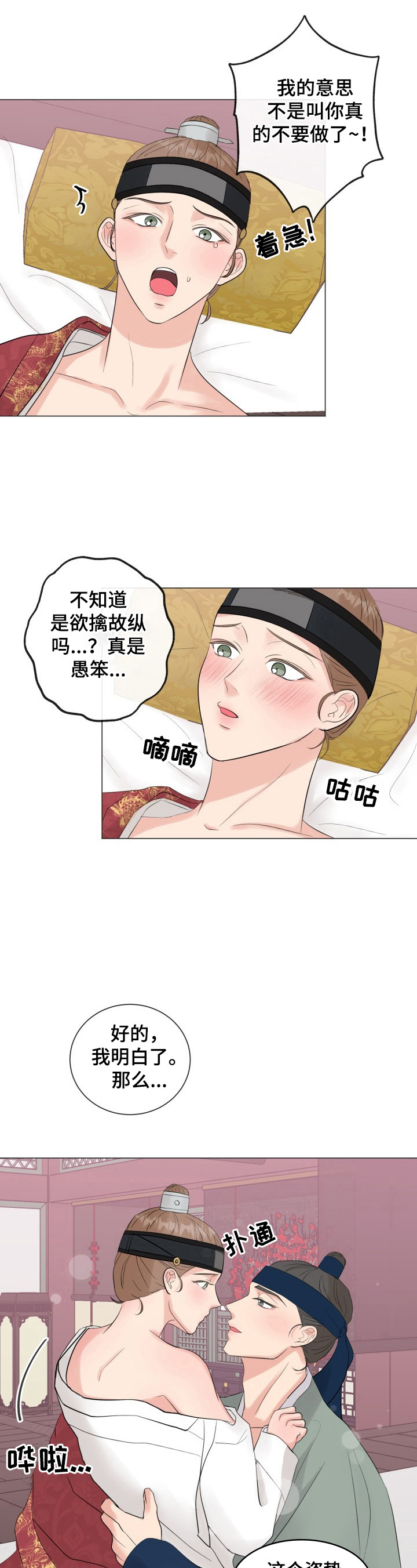 《往后余生》漫画最新章节第19章：【番外】爱慕免费下拉式在线观看章节第【6】张图片