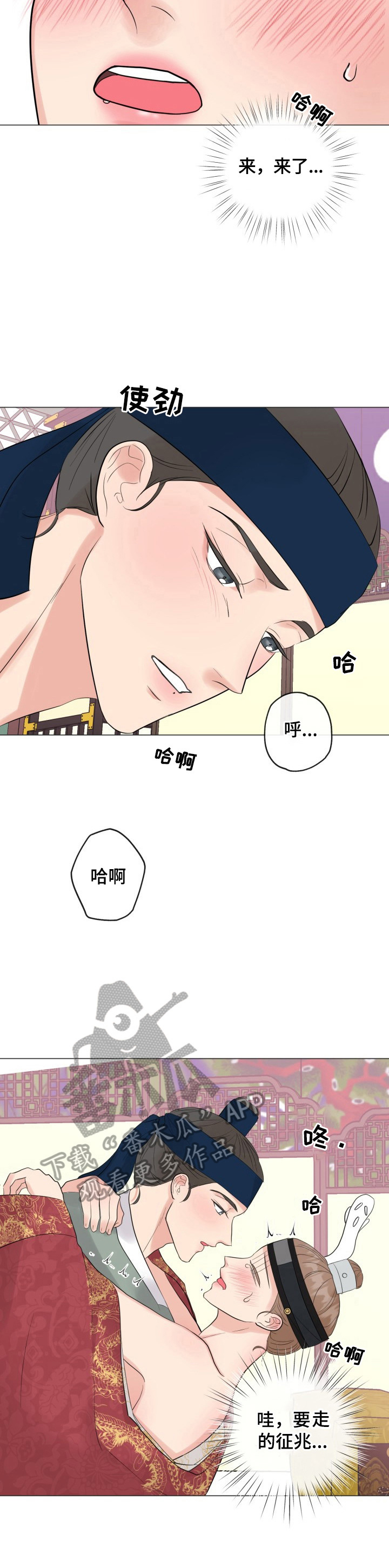 《往后余生》漫画最新章节第19章：【番外】爱慕免费下拉式在线观看章节第【8】张图片