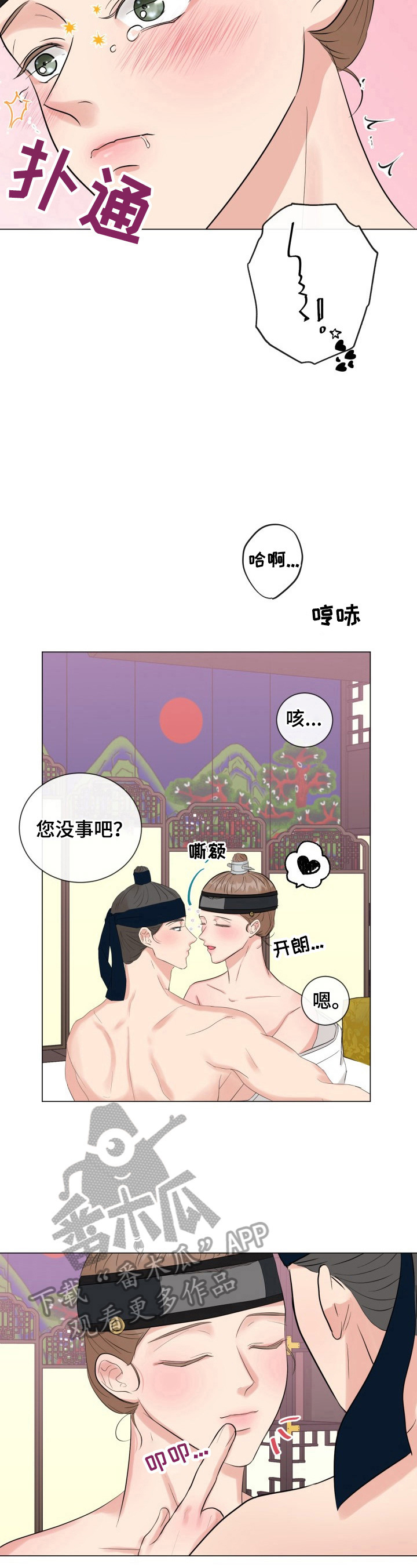 《往后余生》漫画最新章节第19章：【番外】爱慕免费下拉式在线观看章节第【4】张图片