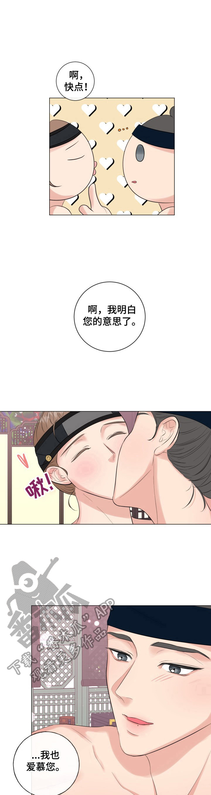 《往后余生》漫画最新章节第19章：【番外】爱慕免费下拉式在线观看章节第【3】张图片