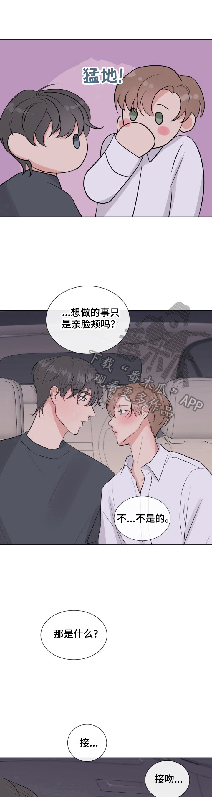 《往后余生》漫画最新章节第21章：开心的事免费下拉式在线观看章节第【4】张图片