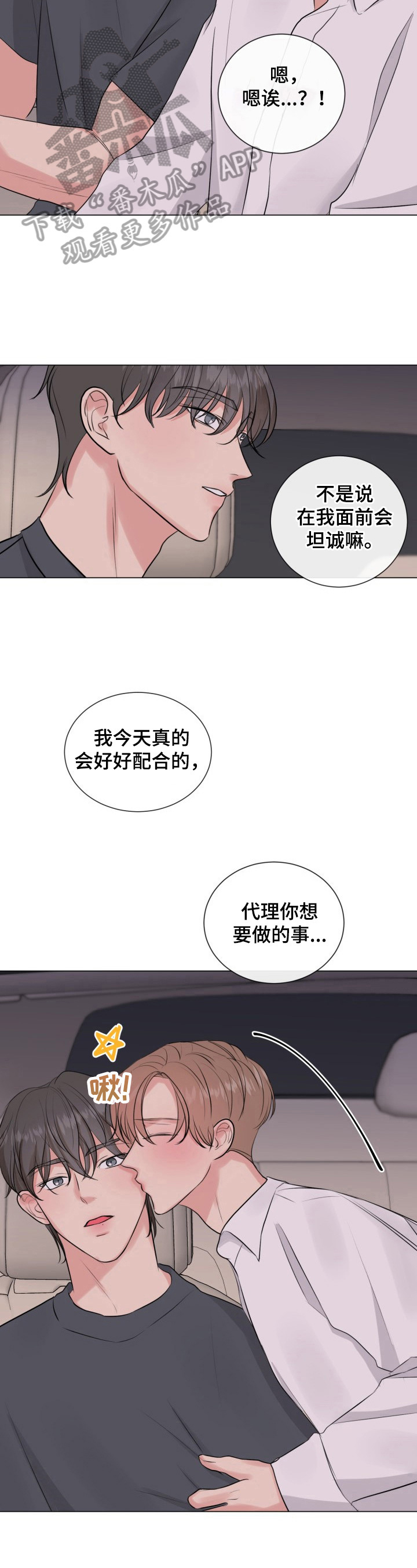 《往后余生》漫画最新章节第21章：开心的事免费下拉式在线观看章节第【5】张图片