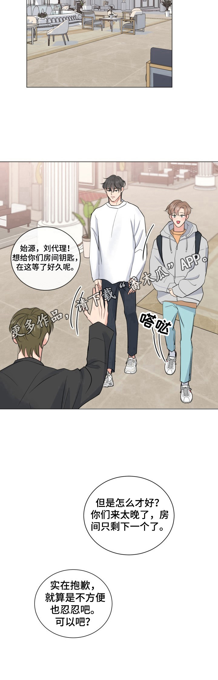 《往后余生》漫画最新章节第22章：温暖免费下拉式在线观看章节第【1】张图片