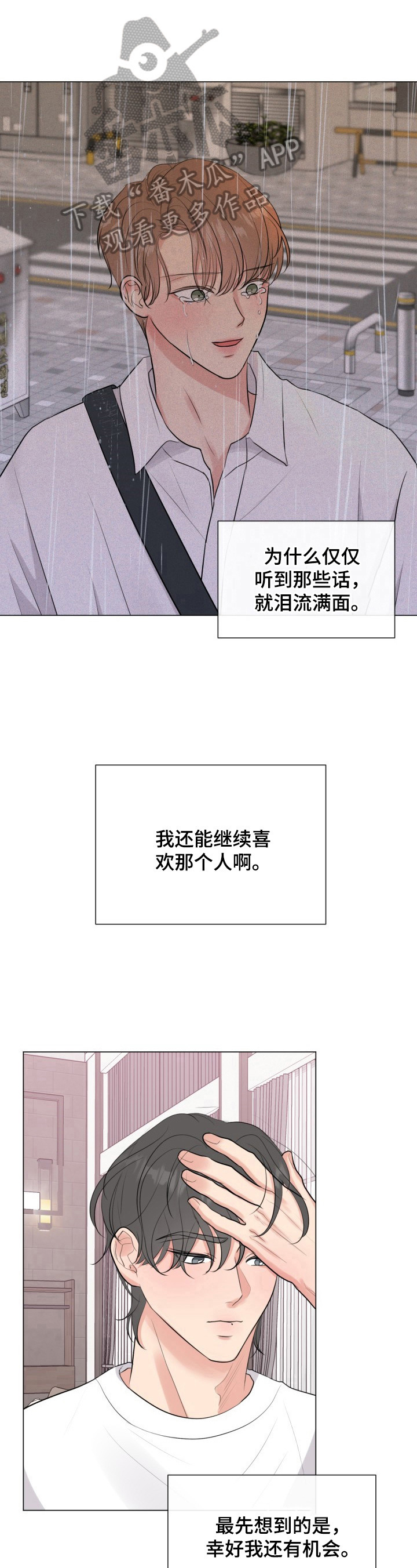 《往后余生》漫画最新章节第24章：喝醉了免费下拉式在线观看章节第【9】张图片