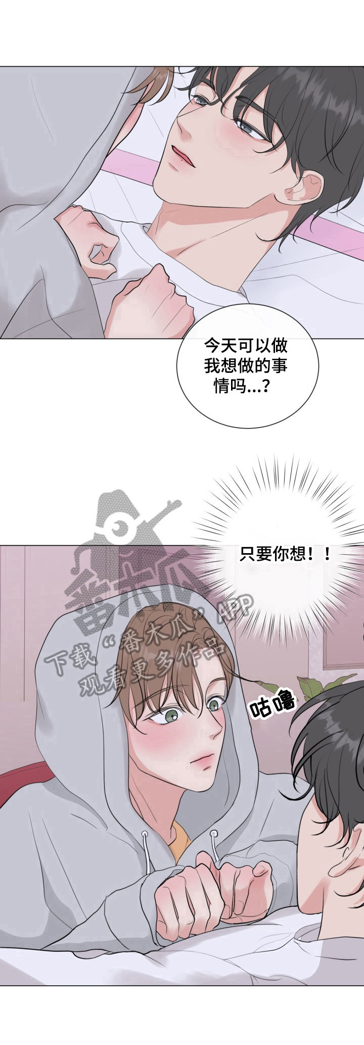 《往后余生》漫画最新章节第25章：好好忍着免费下拉式在线观看章节第【6】张图片