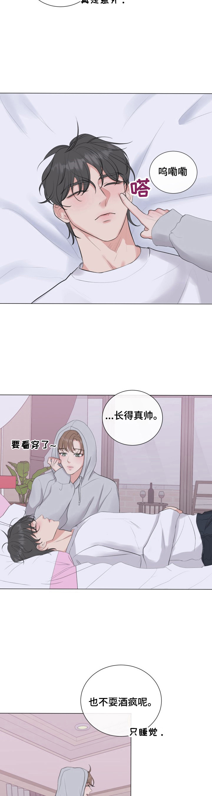 《往后余生》漫画最新章节第25章：好好忍着免费下拉式在线观看章节第【12】张图片