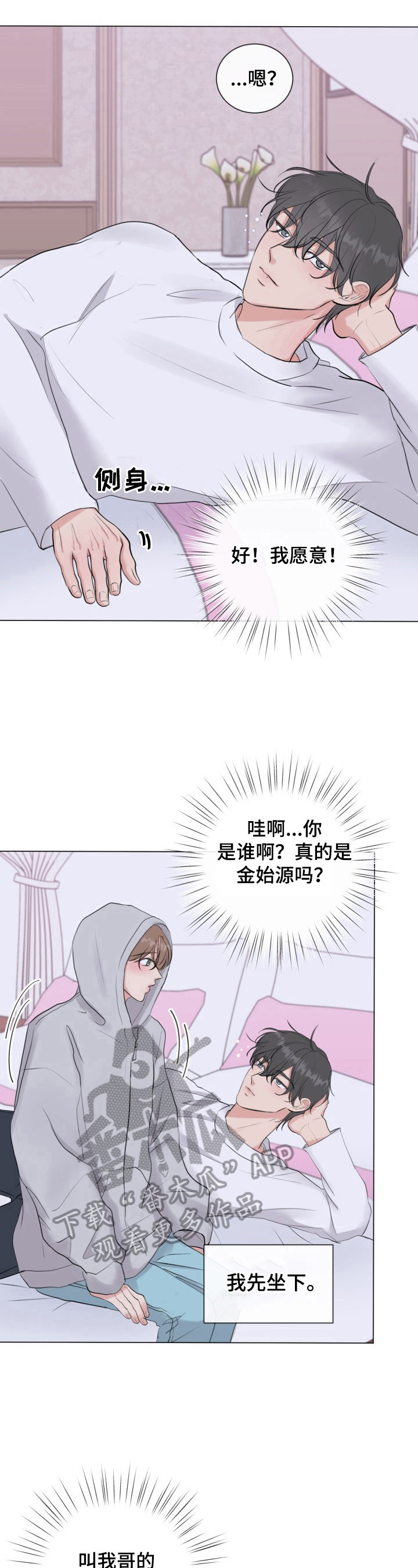 《往后余生》漫画最新章节第25章：好好忍着免费下拉式在线观看章节第【9】张图片