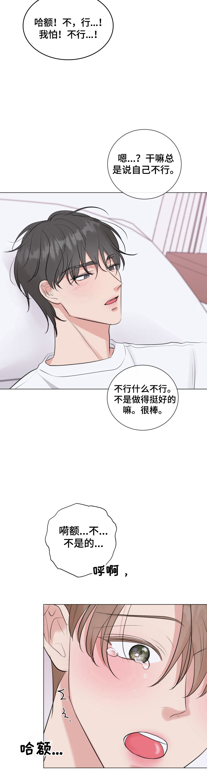 《往后余生》漫画最新章节第26章：可爱死了免费下拉式在线观看章节第【6】张图片