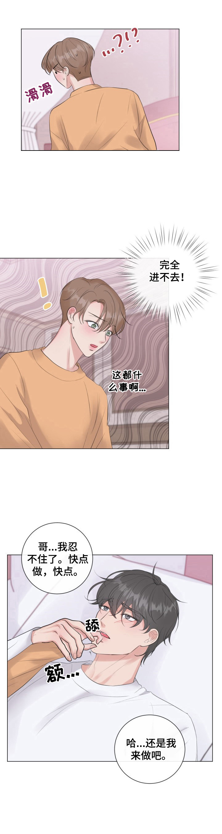 《往后余生》漫画最新章节第26章：可爱死了免费下拉式在线观看章节第【10】张图片