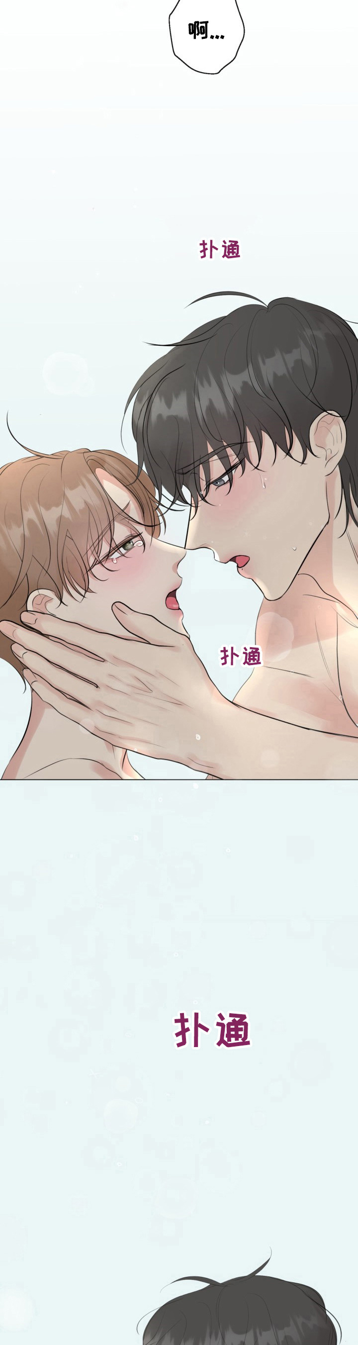 《往后余生》漫画最新章节第27章：作弄免费下拉式在线观看章节第【12】张图片