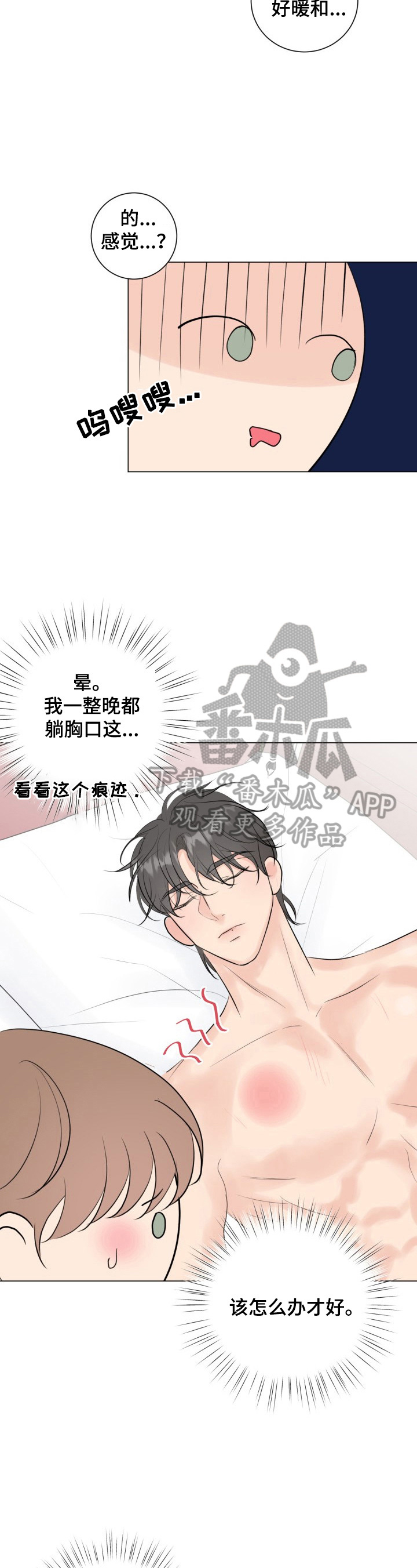 《往后余生》漫画最新章节第27章：作弄免费下拉式在线观看章节第【8】张图片