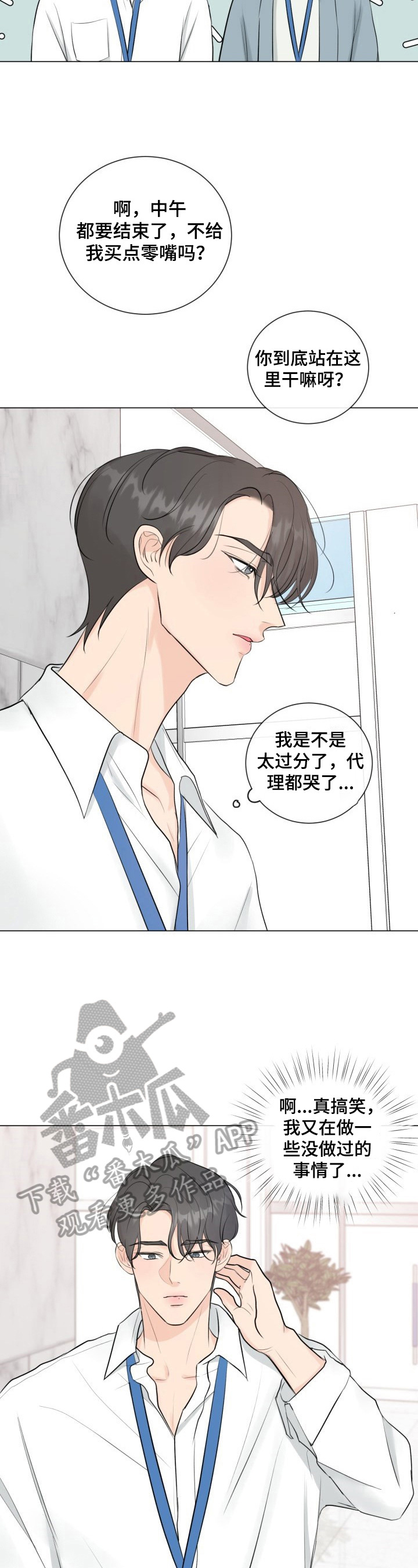 《往后余生》漫画最新章节第28章：解围免费下拉式在线观看章节第【8】张图片