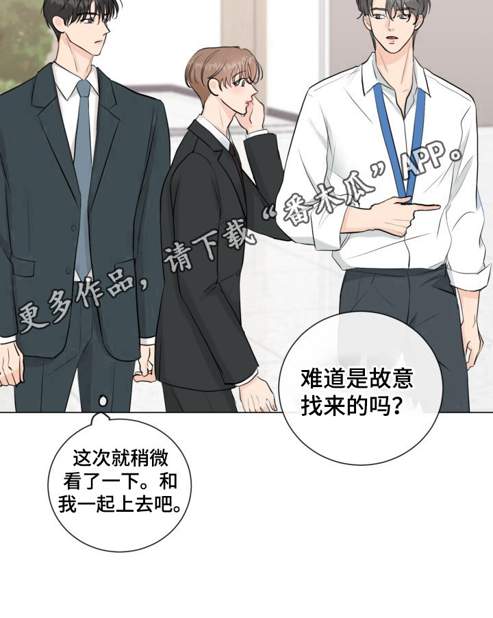 《往后余生》漫画最新章节第28章：解围免费下拉式在线观看章节第【1】张图片