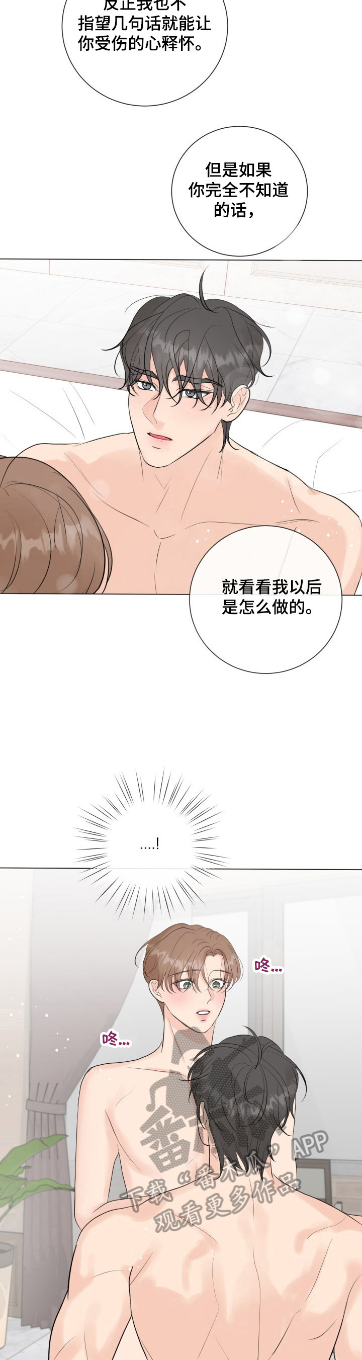 《往后余生》漫画最新章节第28章：解围免费下拉式在线观看章节第【11】张图片