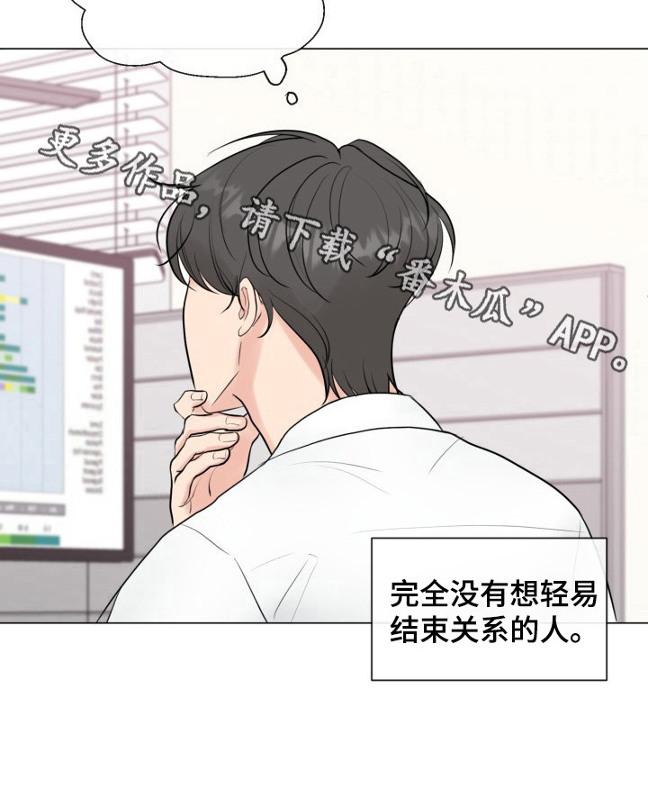 《往后余生》漫画最新章节第29章：没自信免费下拉式在线观看章节第【1】张图片