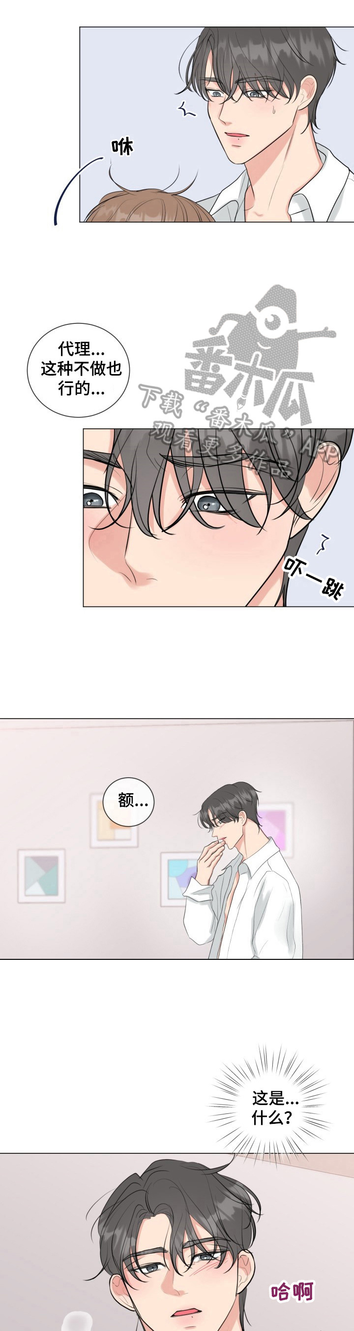 《往后余生》漫画最新章节第32章：学习免费下拉式在线观看章节第【3】张图片