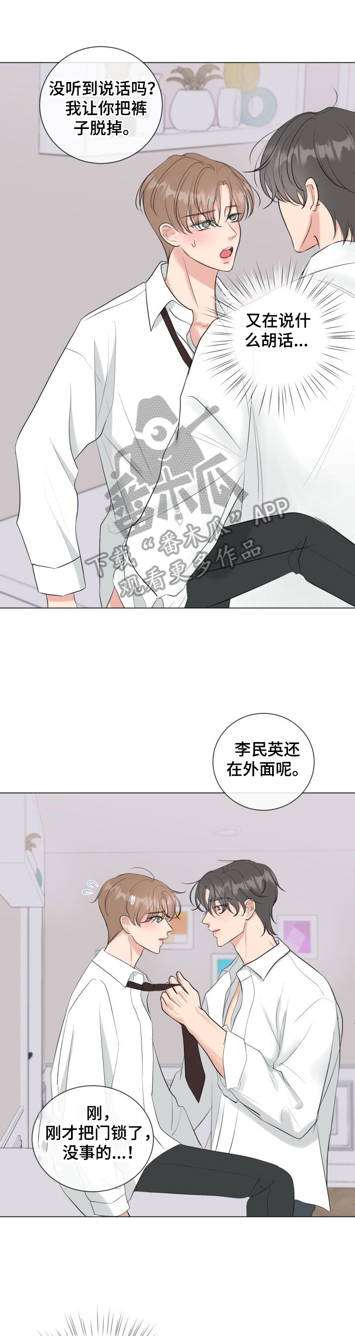 《往后余生》漫画最新章节第32章：学习免费下拉式在线观看章节第【7】张图片