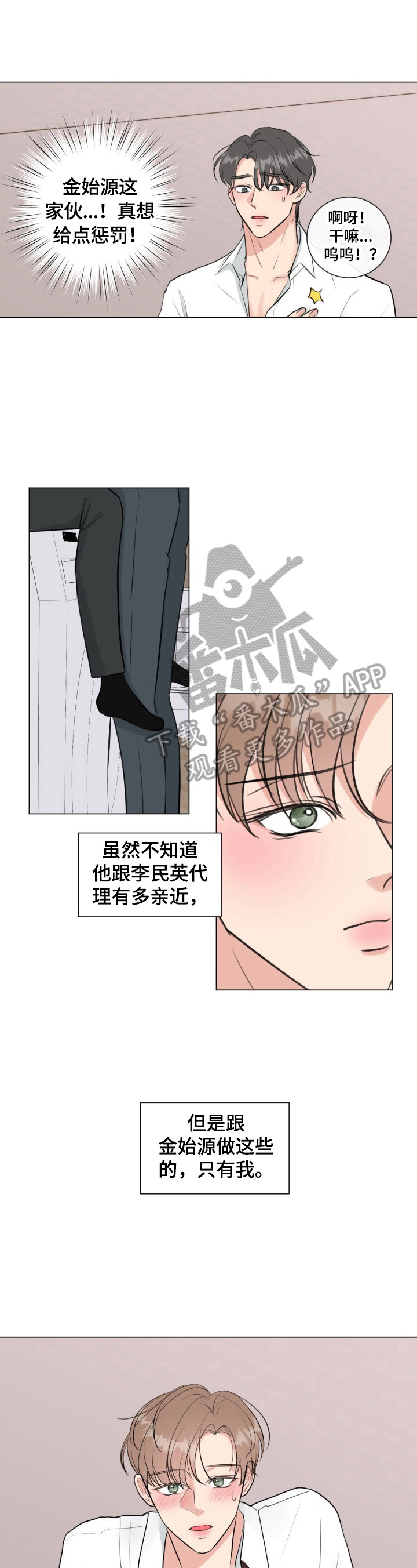 《往后余生》漫画最新章节第32章：学习免费下拉式在线观看章节第【9】张图片