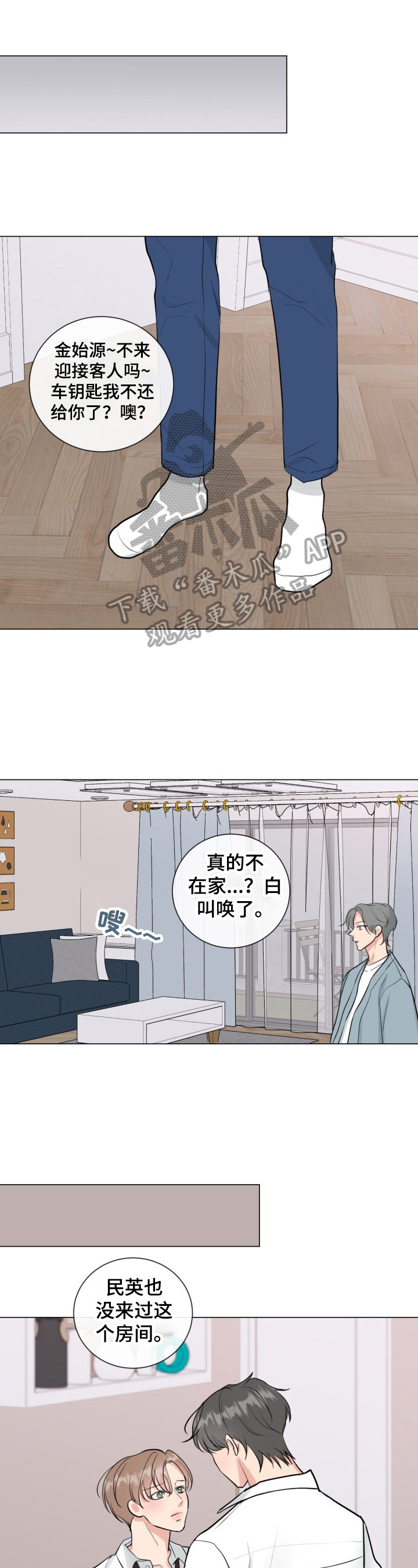 《往后余生》漫画最新章节第32章：学习免费下拉式在线观看章节第【11】张图片