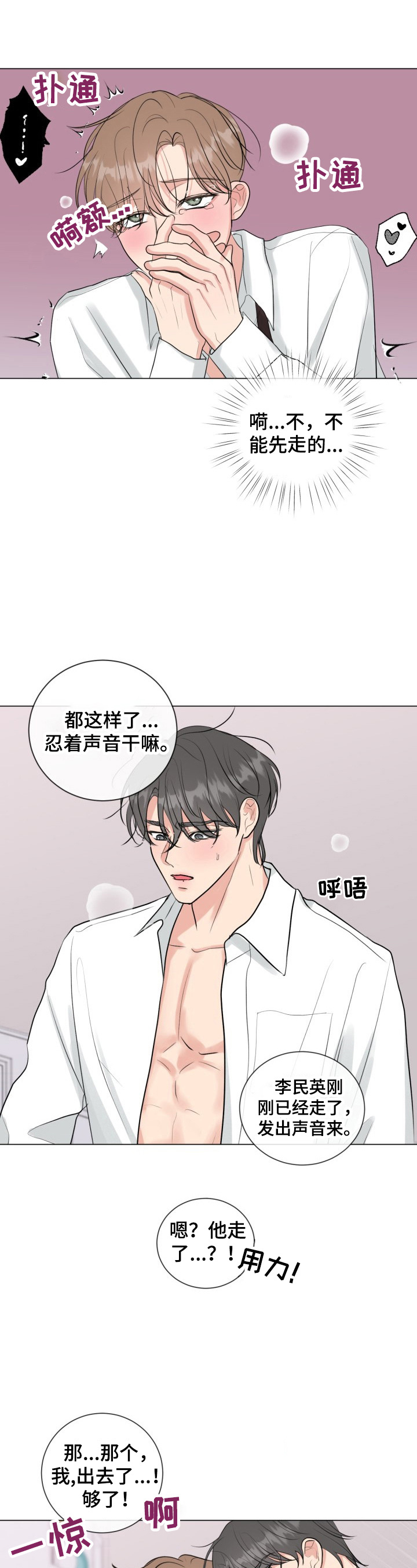 《往后余生》漫画最新章节第33章：见机行事免费下拉式在线观看章节第【5】张图片