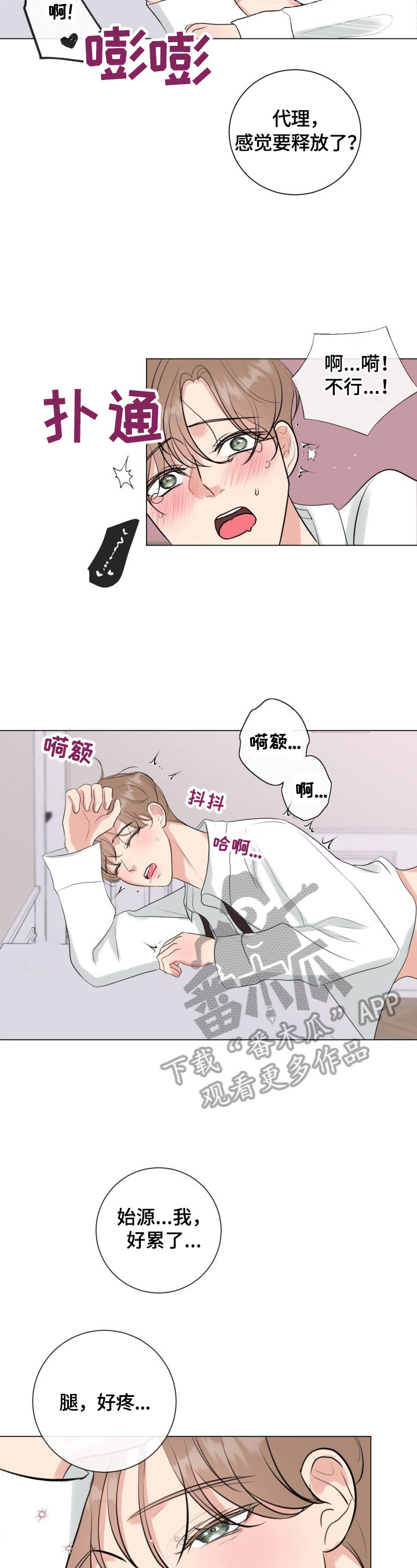 《往后余生》漫画最新章节第33章：见机行事免费下拉式在线观看章节第【3】张图片