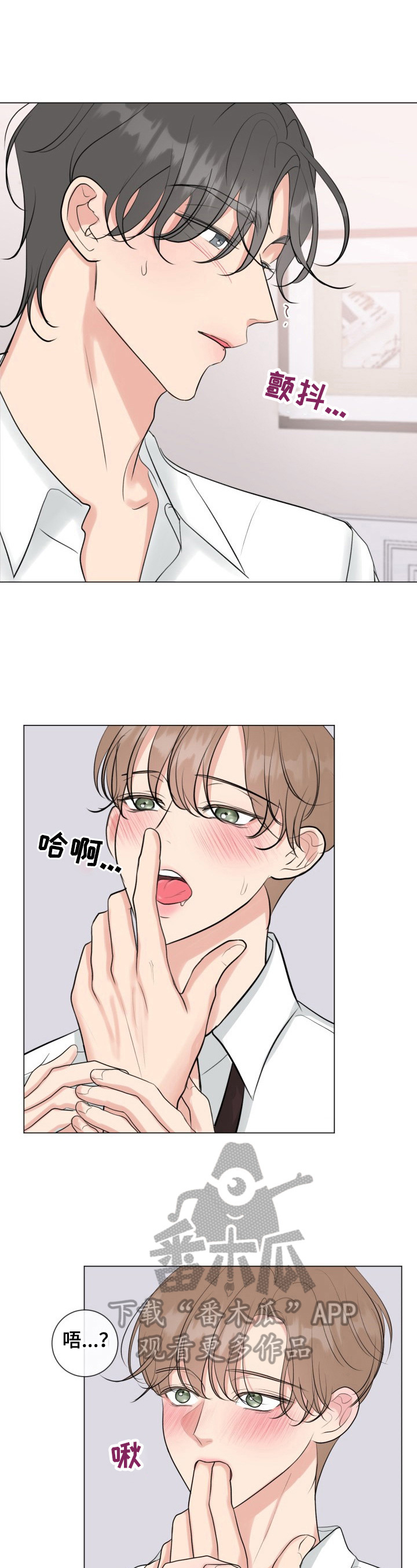 《往后余生》漫画最新章节第33章：见机行事免费下拉式在线观看章节第【11】张图片