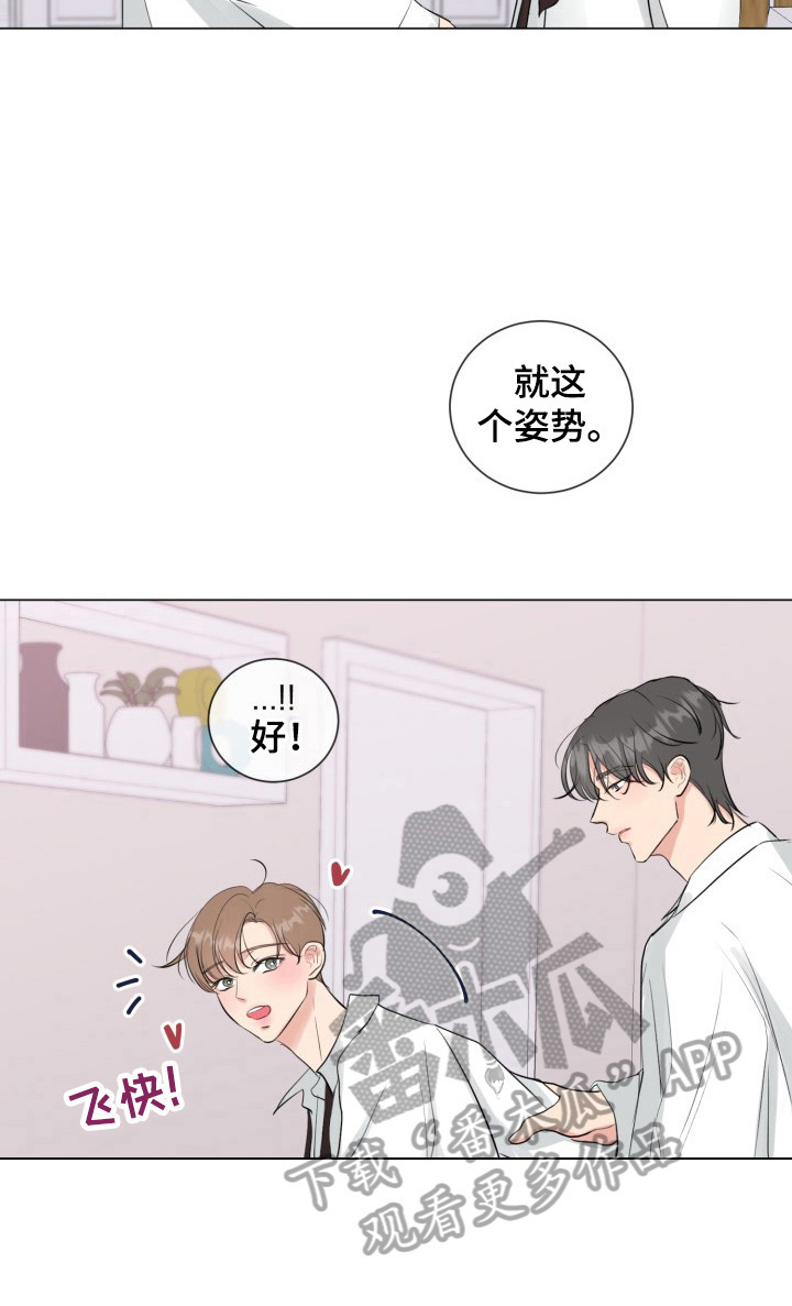 《往后余生》漫画最新章节第33章：见机行事免费下拉式在线观看章节第【6】张图片