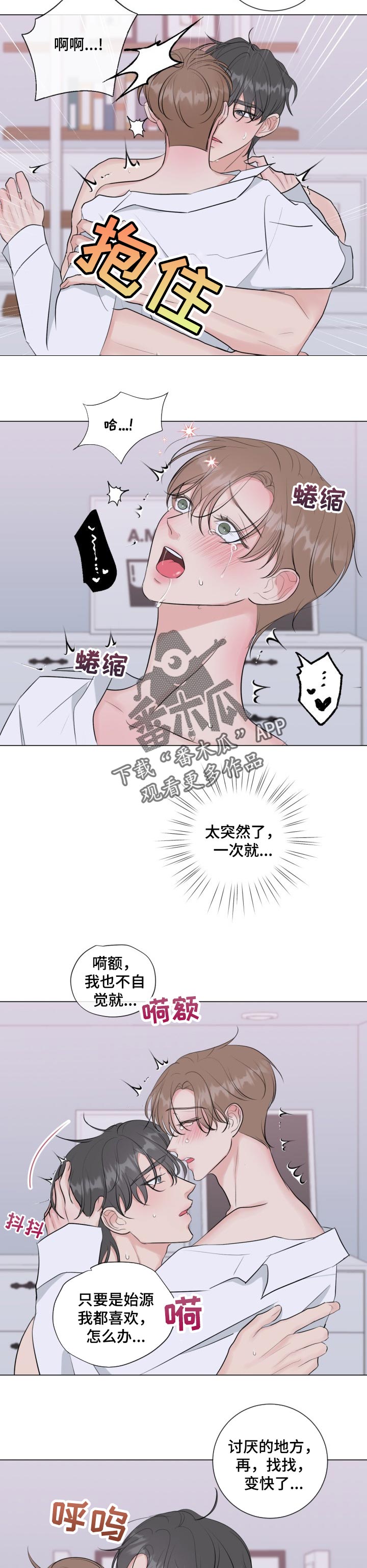 《往后余生》漫画最新章节第34章：难为情免费下拉式在线观看章节第【5】张图片