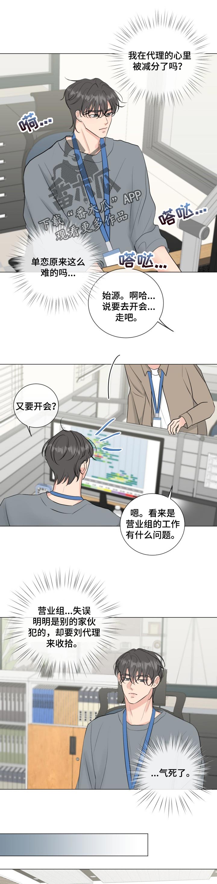 《往后余生》漫画最新章节第35章：一个人负责免费下拉式在线观看章节第【5】张图片