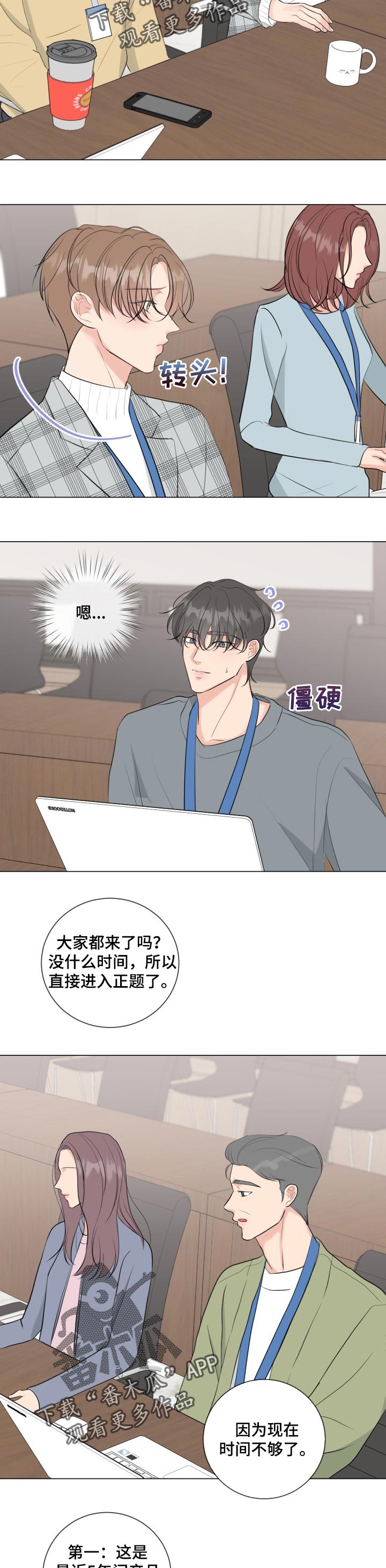 《往后余生》漫画最新章节第35章：一个人负责免费下拉式在线观看章节第【3】张图片