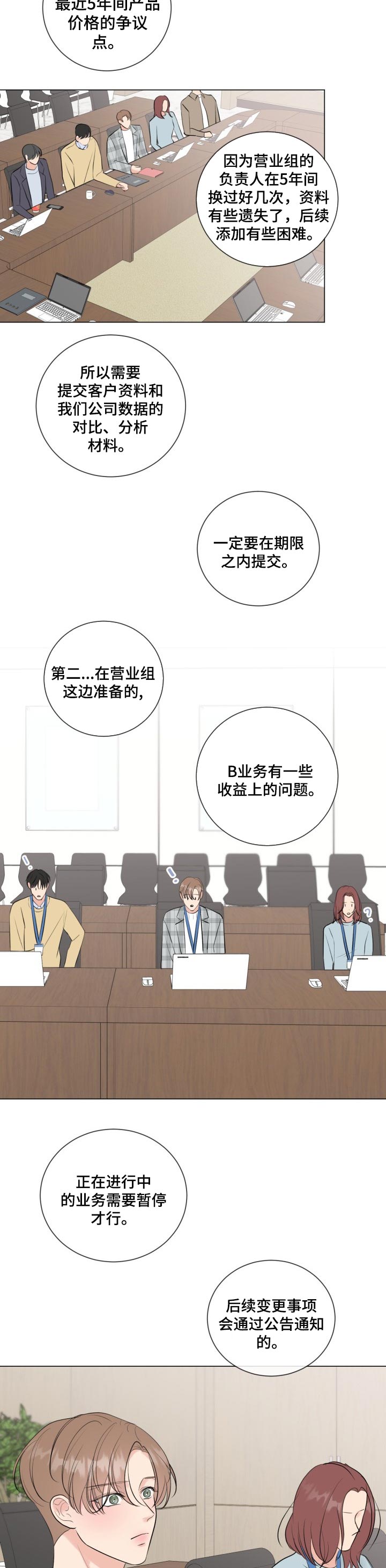 《往后余生》漫画最新章节第35章：一个人负责免费下拉式在线观看章节第【2】张图片