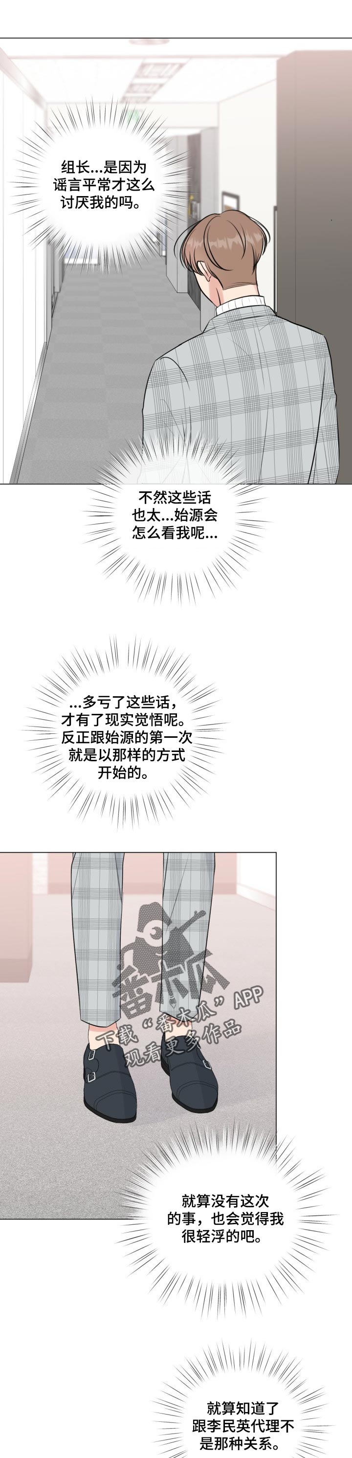 《往后余生》漫画最新章节第36章：借口免费下拉式在线观看章节第【7】张图片